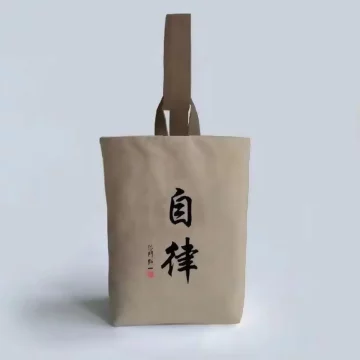 自律&times;書法字&times;水桶手提袋