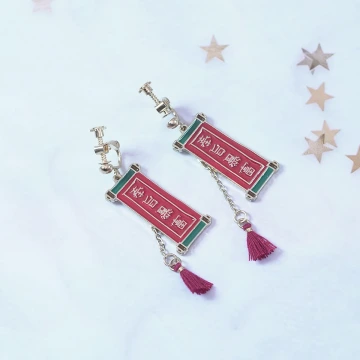 奉旨暴富&times;螺旋耳夾