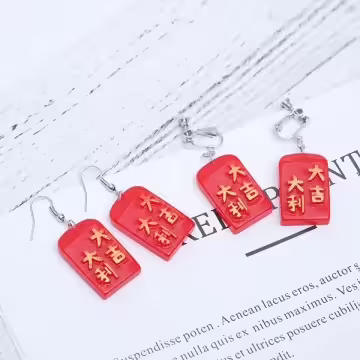大吉大利×螺旋耳夾