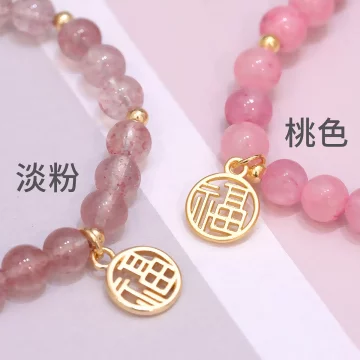 草莓水晶福字吊牌×固定式串珠手鍊×共二色.avif