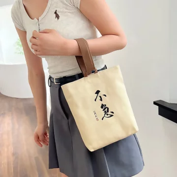 不急×書法字×水桶手提袋.avif